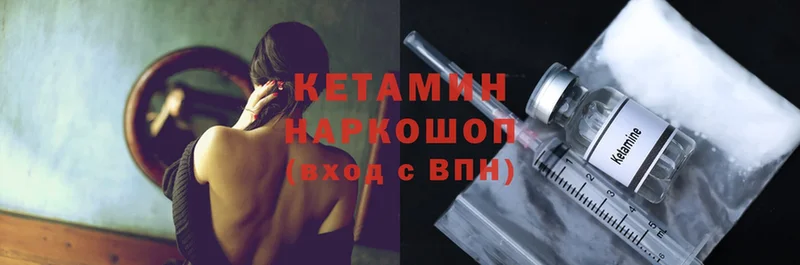 Кетамин ketamine  Ржев 